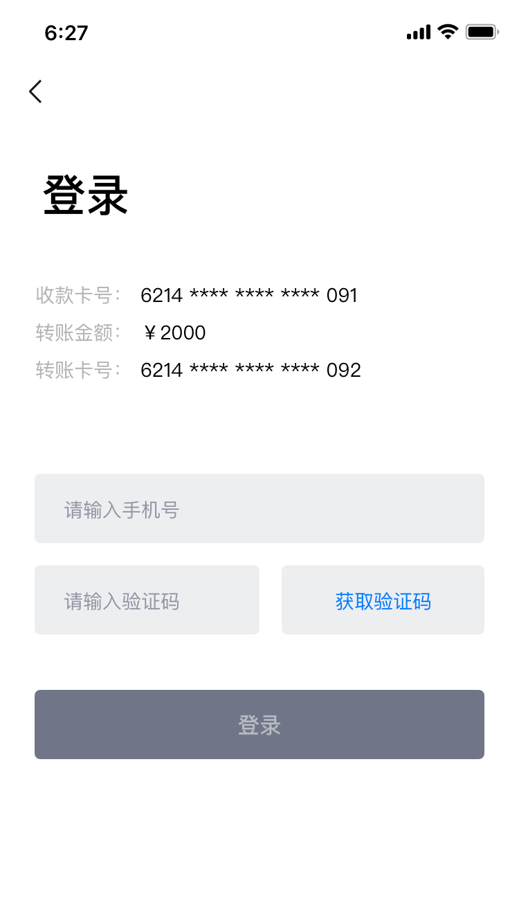 实卡接码示意图，真实手机卡与验证码